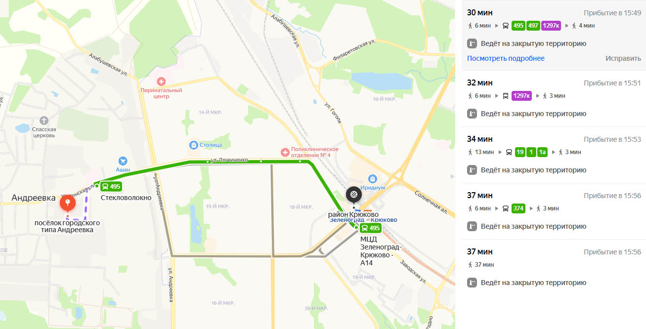 Время в пути общественным транспортом от центральной точки на карте Андреевки до станции Зеленоград - Крюково (МЦД3)