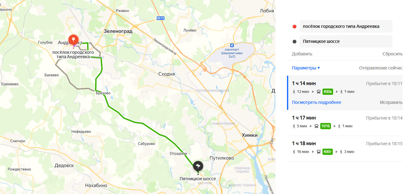 Время до ближайшего метро Пятницкое шоссе из Андреевки